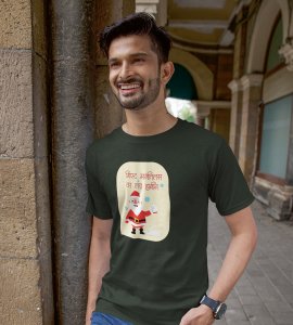 No More Gifts : Mysterious Printed T-shirt (Green) Unique Gifts For Secret Santa