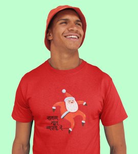 Everything Is Over: Best Printed T-shirt For Christmas (Red) Unique Gift For Boys Girls