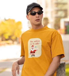 No More Gifts : Mysterious Printed T-shirt (Yellow) Unique Gifts For Secret Santa